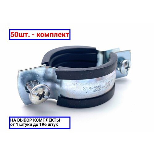 50шт. - Хомут 1 1/4' 40-45 мм сантехнический / Мир хомутов; арт. TR1 1/4DGS31; оригинал / - комплект 50шт