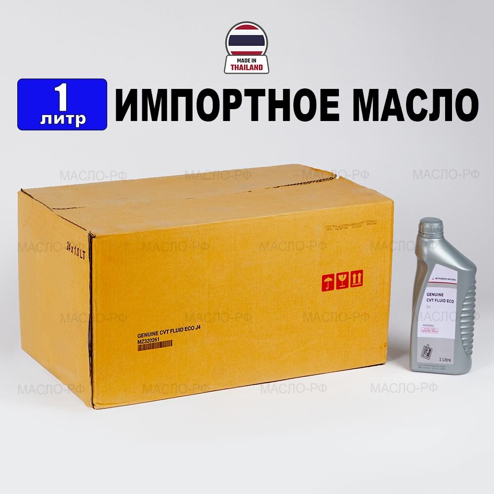 Купить масло dia queen cvtf-j4 — купить по низкой цене на Яндекс Маркете