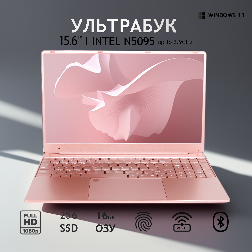 HUWO Ноутбук 15.6" Intel Celeron N5095 (2.0 ГГц) RAM 16 ГБ SSD 512 ГБ Intel UHD Graphics Windows Pro Розовый Русская раскладка