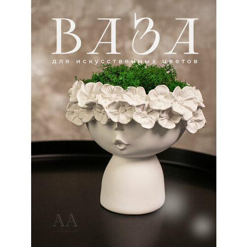 Ваза для сухоцветов декоративная для интерьера лицо Девушка Весна