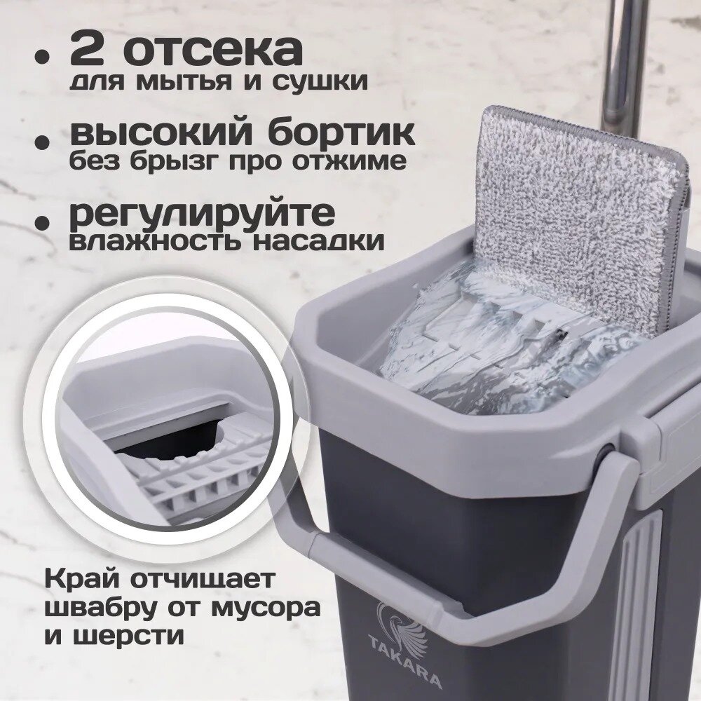 Швабра с отжимом и ведром Takara TSM-2C темно-серый для мытья полов и окон — фото 1