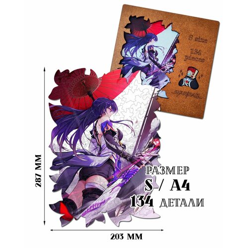 Деревянные пазлы Honkai: Star Rail Acheron Хонкай Стар Рэйл Ахерон 28х20 см