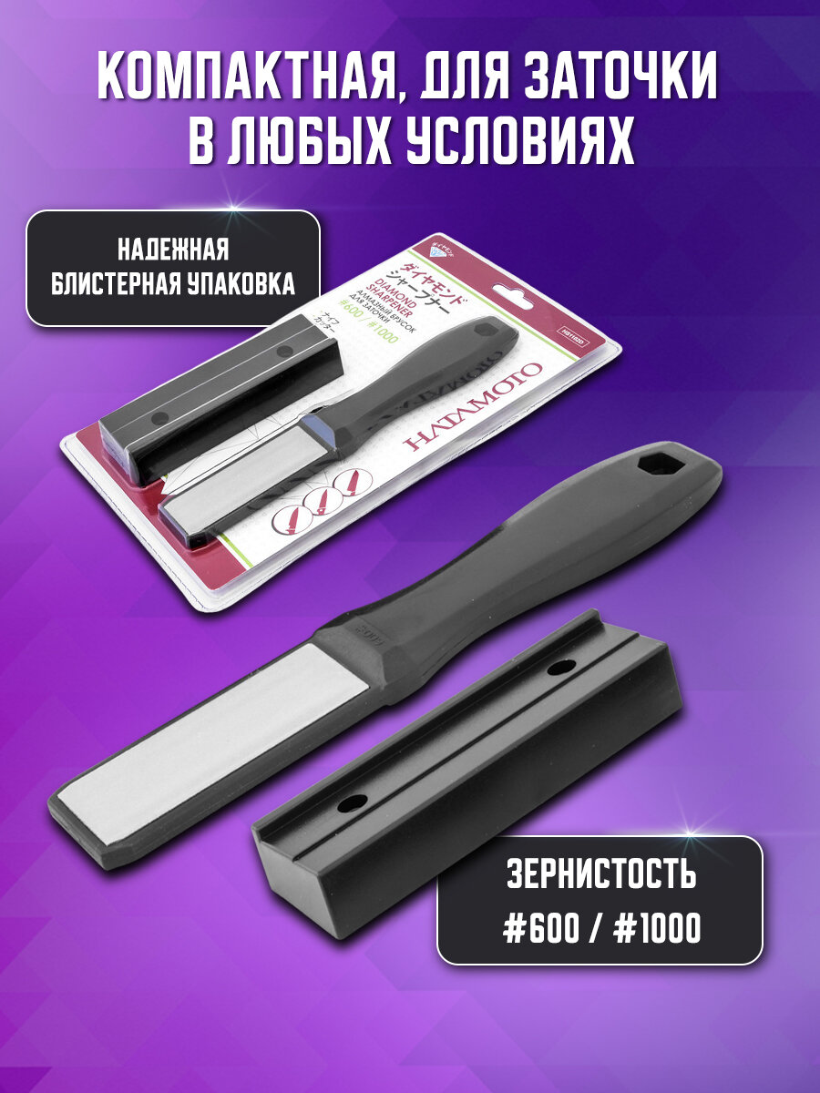 Hatamoto Точилка для ножей (HS1102D), с держателем угла заточки — фото 1