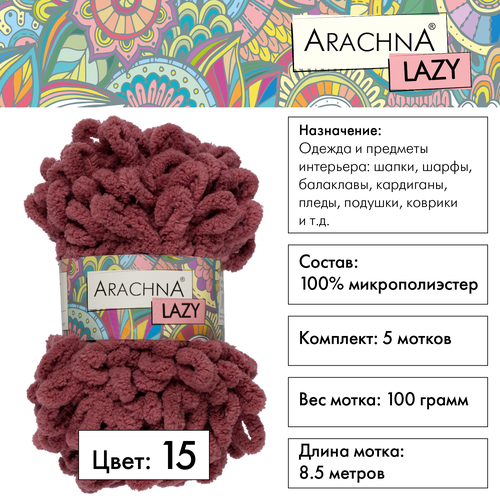 фото Пряжа arachna "lazy" 100% микрополиэстер 5 шт.х100г 8,5м №15 античная роза
