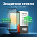 Набор защитных стекол для Tecno Spark Go 2024 c полным покрытием,...