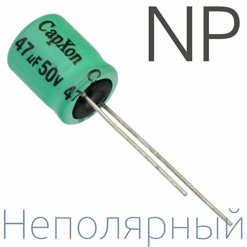 47мкФ 50В / 10x12,5мм / Неполярный электролитический конденсатор (4шт)