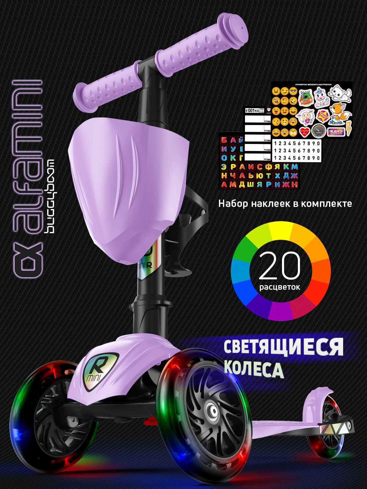 Самокат Buggy Boom трехколесный