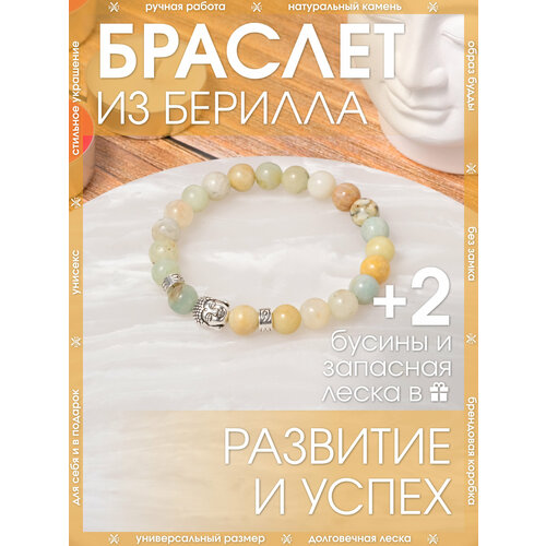 фото Браслет-нить x-rune, морганит, берилл, 1 шт., размер 16 см, диаметр 6 см, белый, мультиколор, голубой