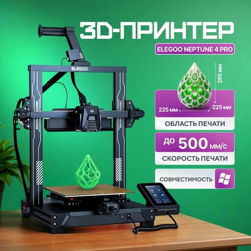 ELEGOO NEPTUNE 4 PRO