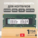 Модуль памяти Kingston SODIMM DDR4, 8ГБ, 2400МГц, 1.2В, PC4-19200...