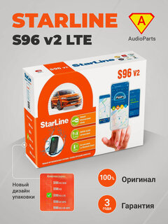 Изображение товара StarLine S96 v2 BT 2CAN+4LIN 2SIM LTE автосигнализация с автозапуском с телефона