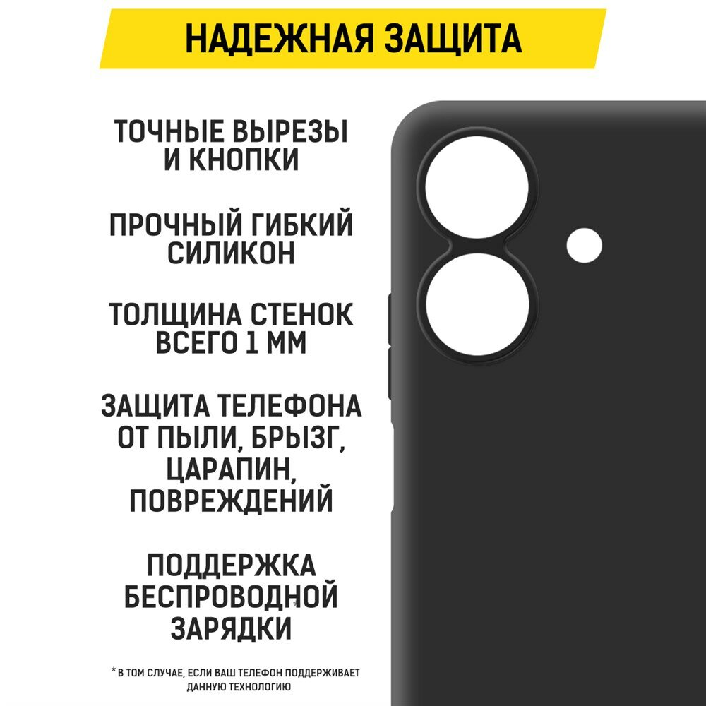 Чехол-накладка Krutoff Soft Case для Realme Note 60/Note 60X черный — фото 1