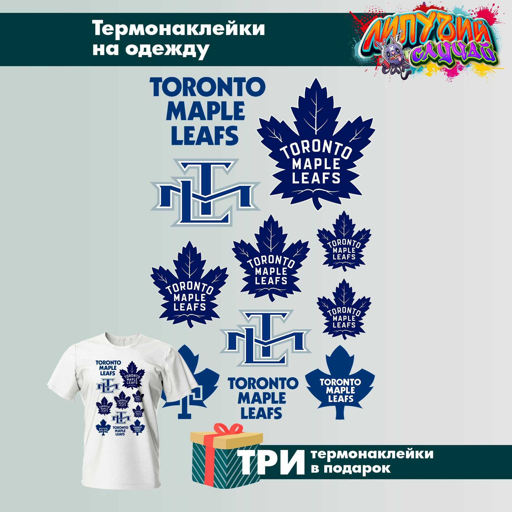 Термонаклейка на одежду хоккейный клуб Торонто Мэйпл Лифс