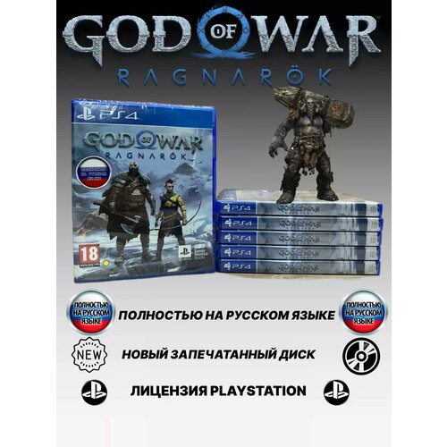 God of War Ragnarok PS4 Русская версия 4390₽