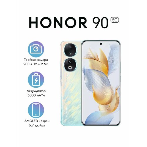 Смартфон Honor 90 12256ГБ синий Global 36999₽