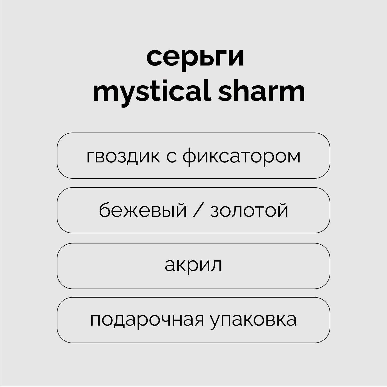 Серьги с подвесками Meswero, размер 20 мм, темно-бежевый — фото 1