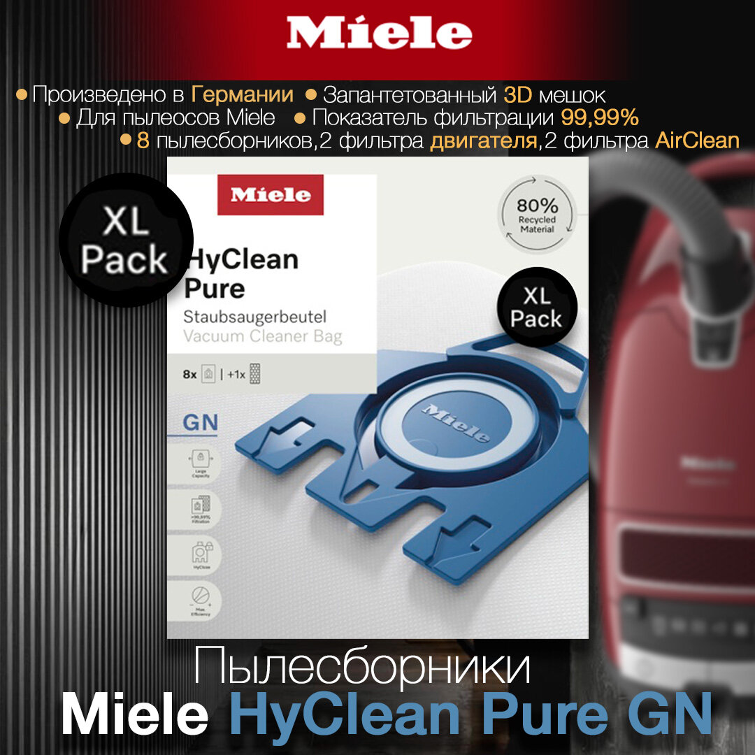 Комплект мешков-пылесборников для пылесосов Miele GN XL HyClean Pure (8 шт)
