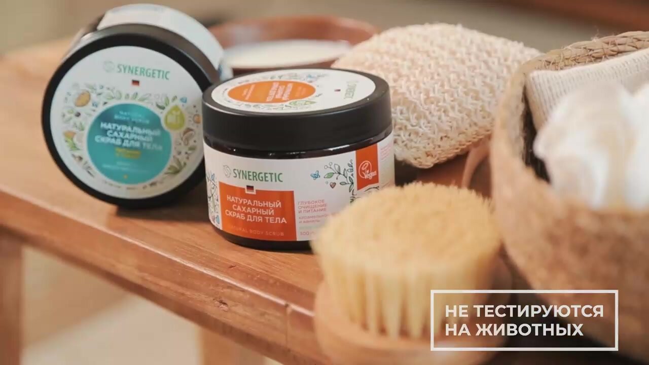Скраб для тела SYNERGETIC глубокое очищение и питание "Карамельное яблоко и ваниль", 300 мл — фото 1