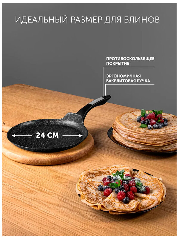Сковорода блинная POLARIS Monolit 24PC, 24см, без крышки, черный [015267] - фото №11