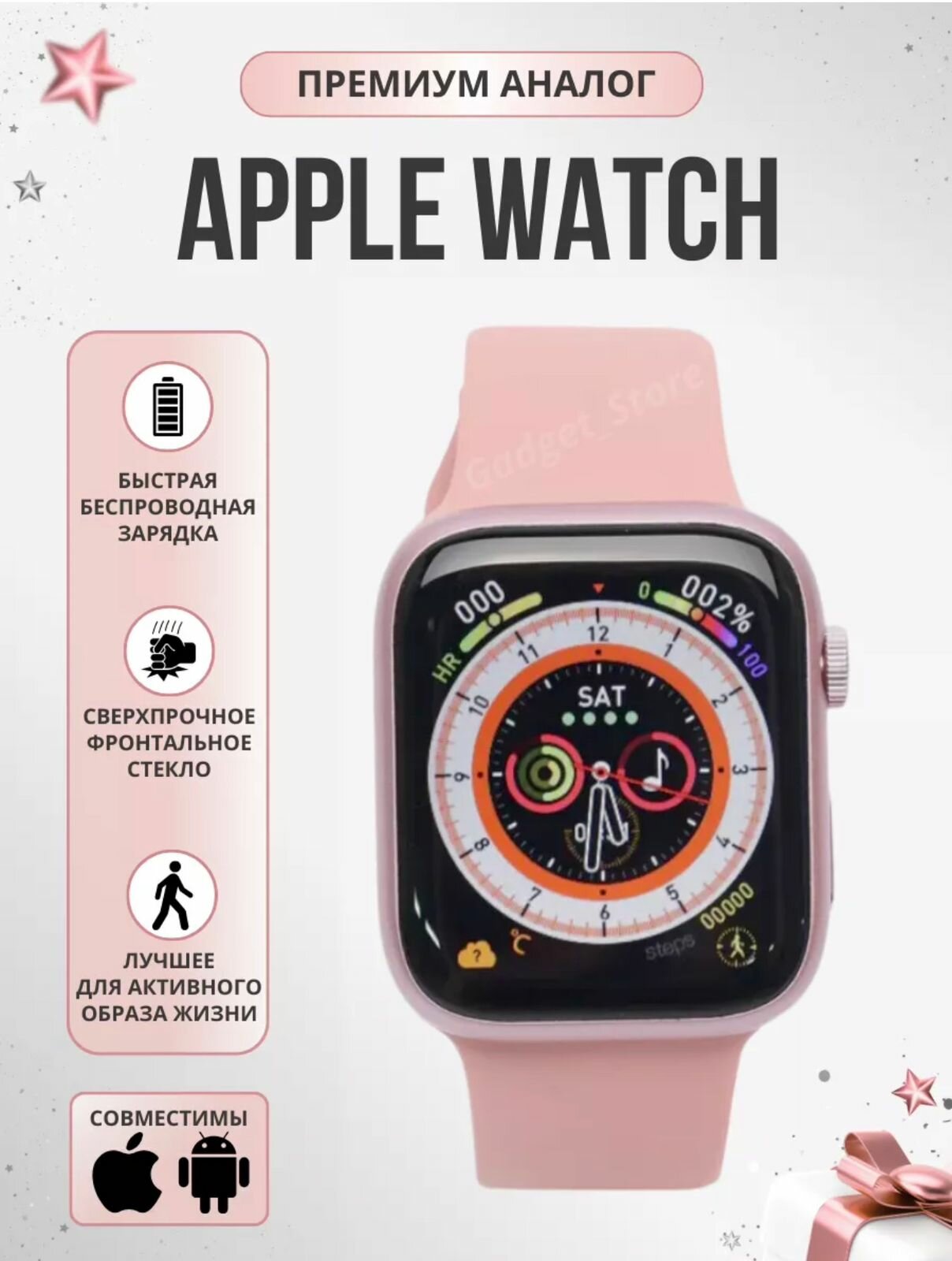Умные смарт часы Х8 PRO Smart Watch 45mm Android iOS розовый — фото 1