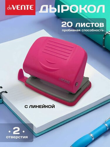 Изображение товара Дырокол для офисной бумаги, канцелярский на 20 листов
