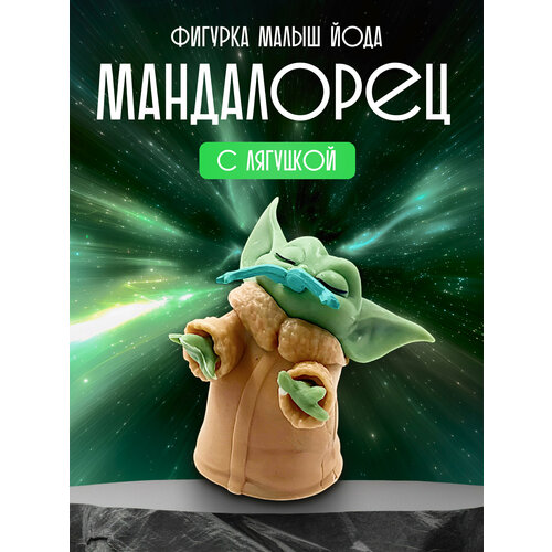 Фигурка игрушка Star Wars Грогу Мандалорец