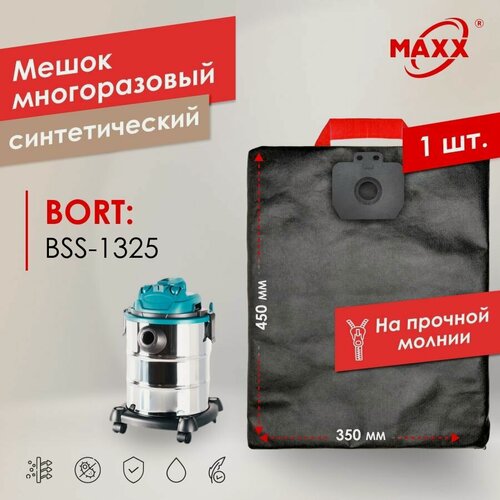 Изображение товара Мешок - пылесборник PRO многоразовый на молнии для пылесоса Bort BSS-1325