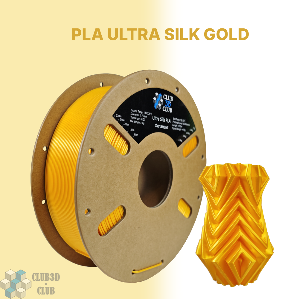PLA пластик Ultra Silk (Filament Пруток) CLUB3D PRO - Золото (Gold) 1KG (175мм)