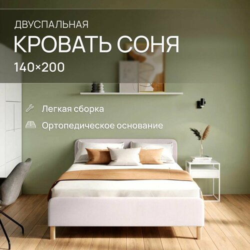 фото Двуспальная кровать 140х200 "соня" с мягким изголовьем для дома, для спальни, ортопедическое основание. велюр светло-серый dakota 05 armada
