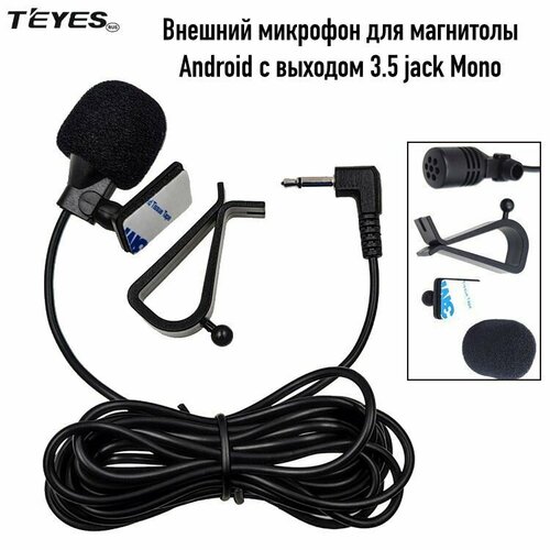 Микрофон с разъемом 35 мм и кабелем 3 м для магнитолы 620₽