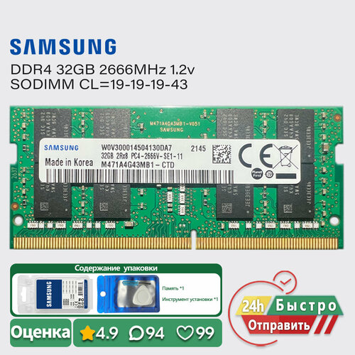Samsung 32GB 2666MHz DDR4 Ноутбук Оперативная память SODIMM RAM PC4 21333s 12v 12361₽