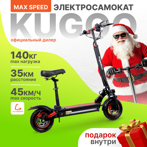 Электросамокат Kugoo MAX SPEED, 600 Вт, до 45 км/ч, до 35 км пробега, Самокат Электрический с сиденьем