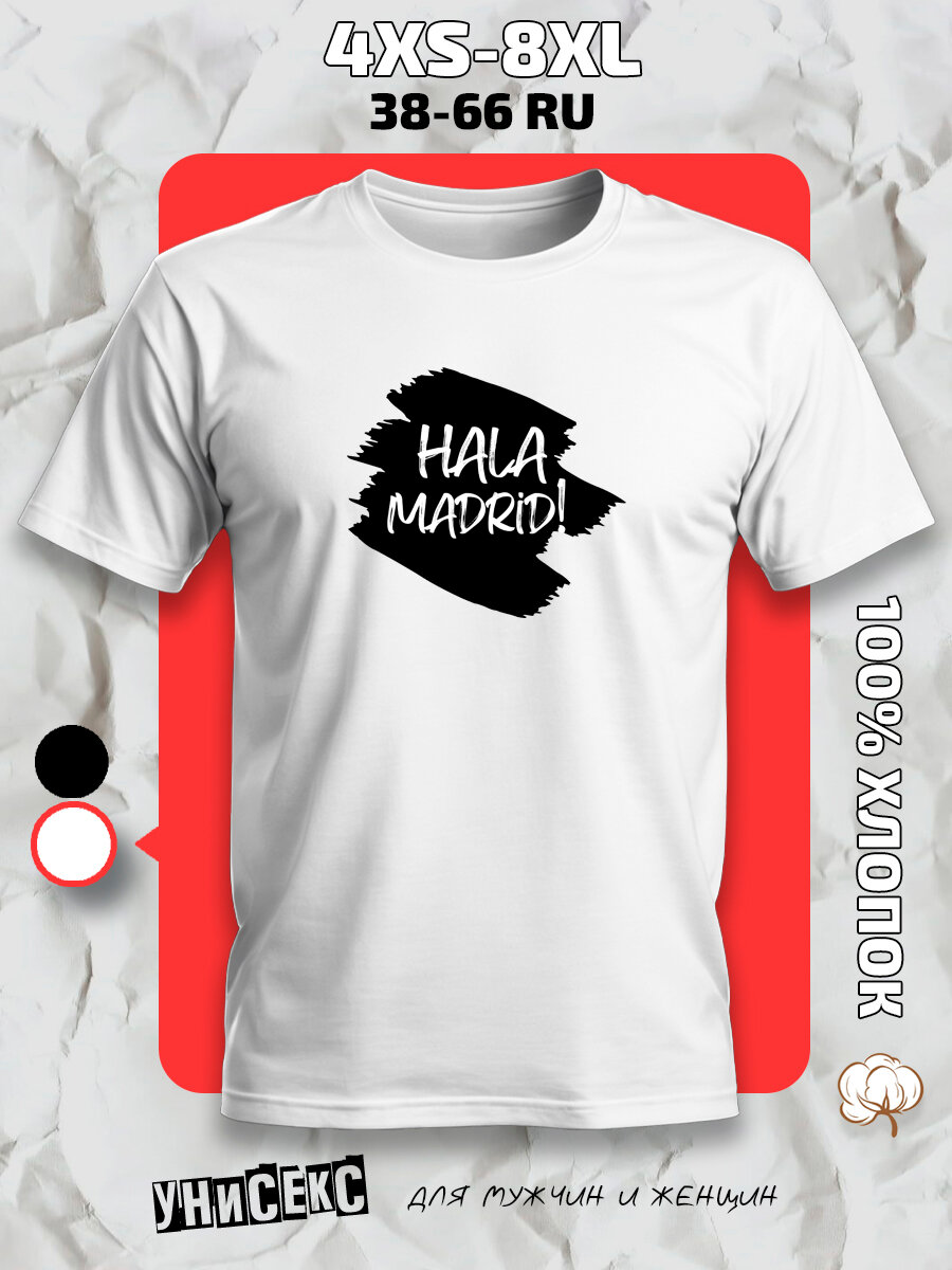 Футболка с принтом Мадрид