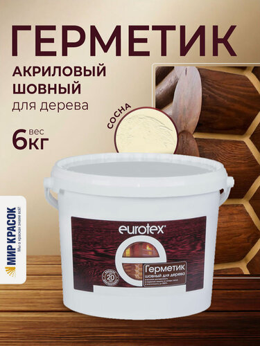 Изображение товара Eurotex герметик шовный долговечный для дерева акриловый, сосна (6кг)