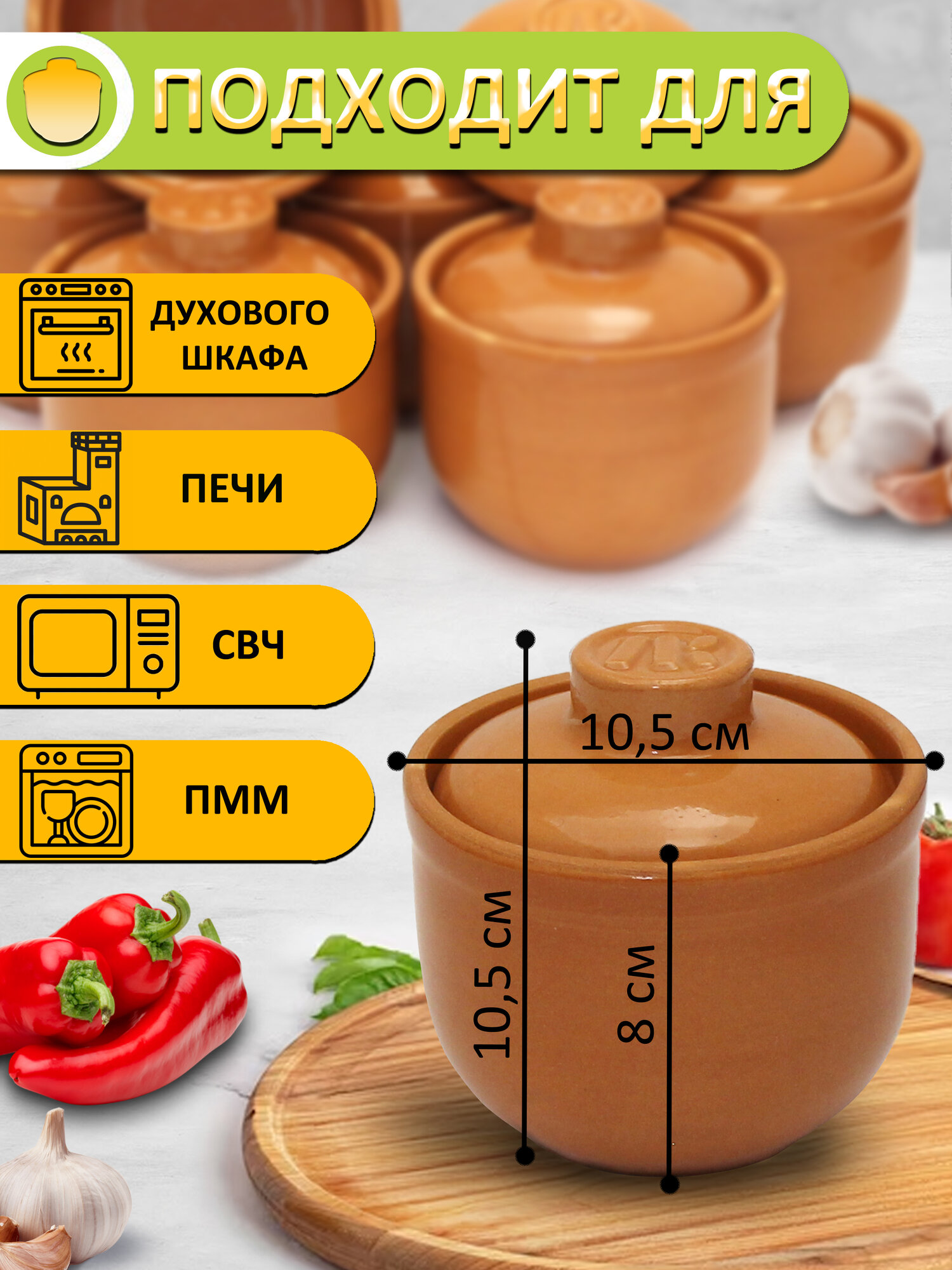 Набор из 6-х Горшков "Ломоносовский" для запекания керамический 350мл, набор 6шт — фото 1