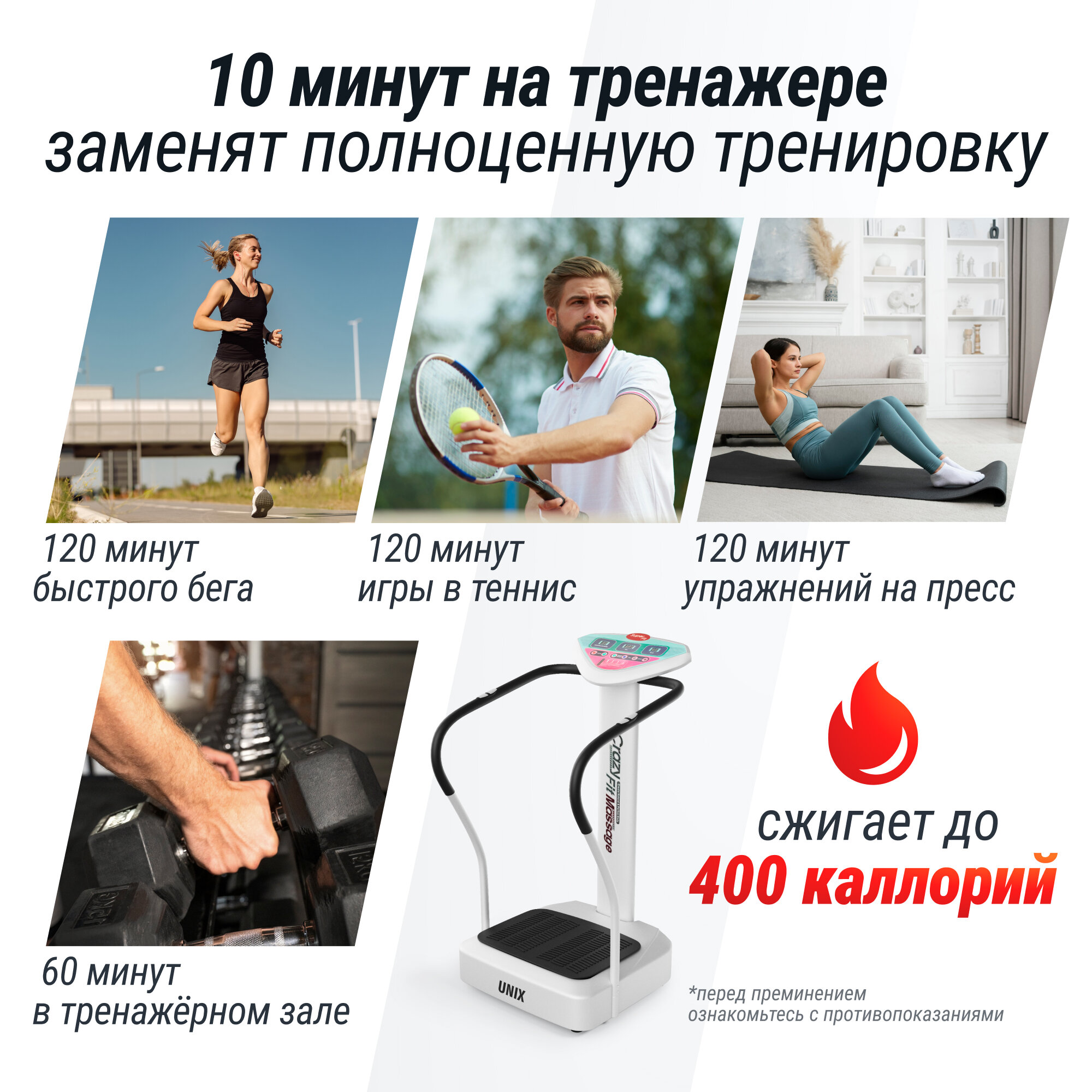 UNIX Fit Виброплатформа UNIX Fit Improve 2 in 1 Silver — фото 1