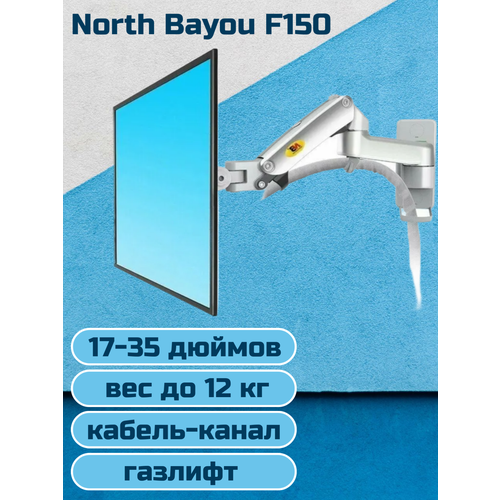 Кронштейн на стену NB North Bayou F150 для монитора телевизора 17-35 до 12 кг матовый черный 5490₽