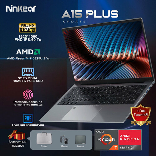 Ninkear A15 Plus ноутбук 156 AMD Ryzen 7 5825U2 ГГЦ RAM 32 ГБ1TБ SSD AMD Radeon Graphics Windows11 серыйЕсть сумка 48990₽