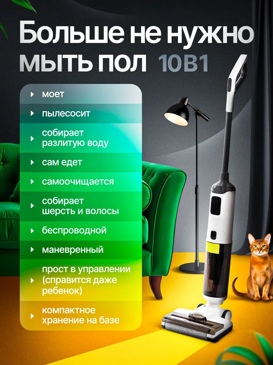Моющий пылесос вертикальный беспроводной для дома для влажной уборки с функцией самоочистки — фото 1