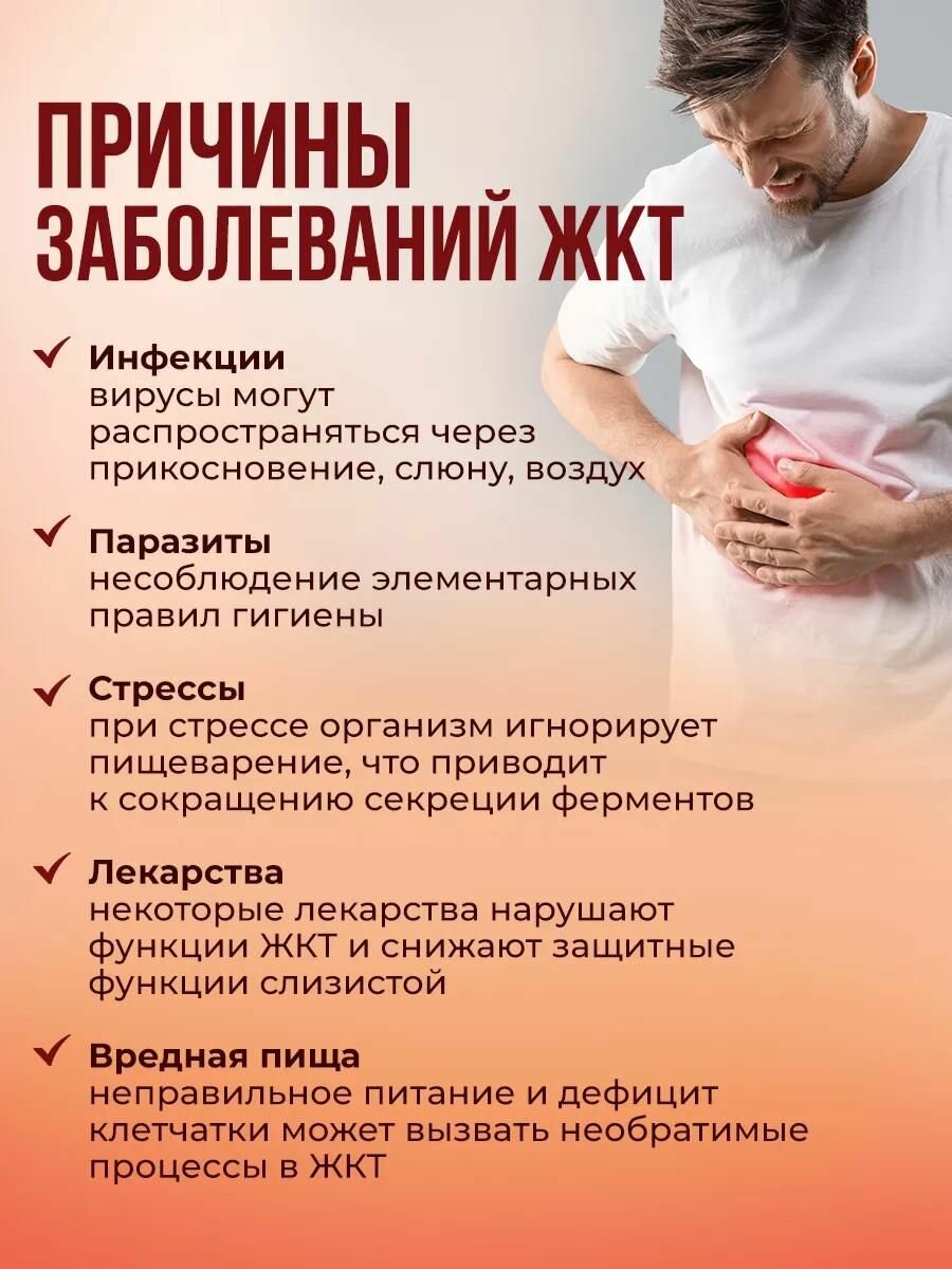 Картинки Таблетки от изжоги, для желудка и печени, средство для улучшения пищеварения, нормализация ЖКТ Энтеросхол, 20 капсул