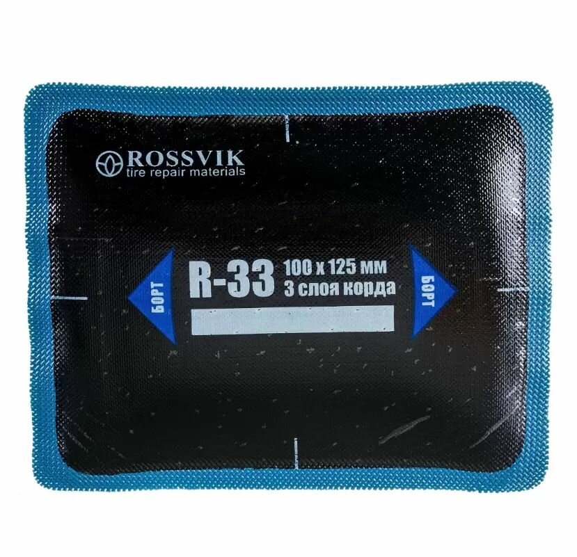 Пластырь R-33 (холодный) 100х125/3 сл, 1 шт.