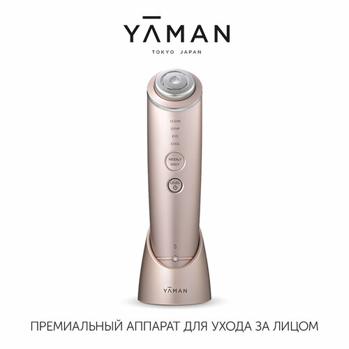 Лифтинг аппарат для ухода за лицом YA-MAN Photo PLUS Shiny для ежедневного и еженедельного использования 7950000₽