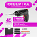 Аккумуляторная отвертка/Электроотвертка/Электрическая отвертка / ...