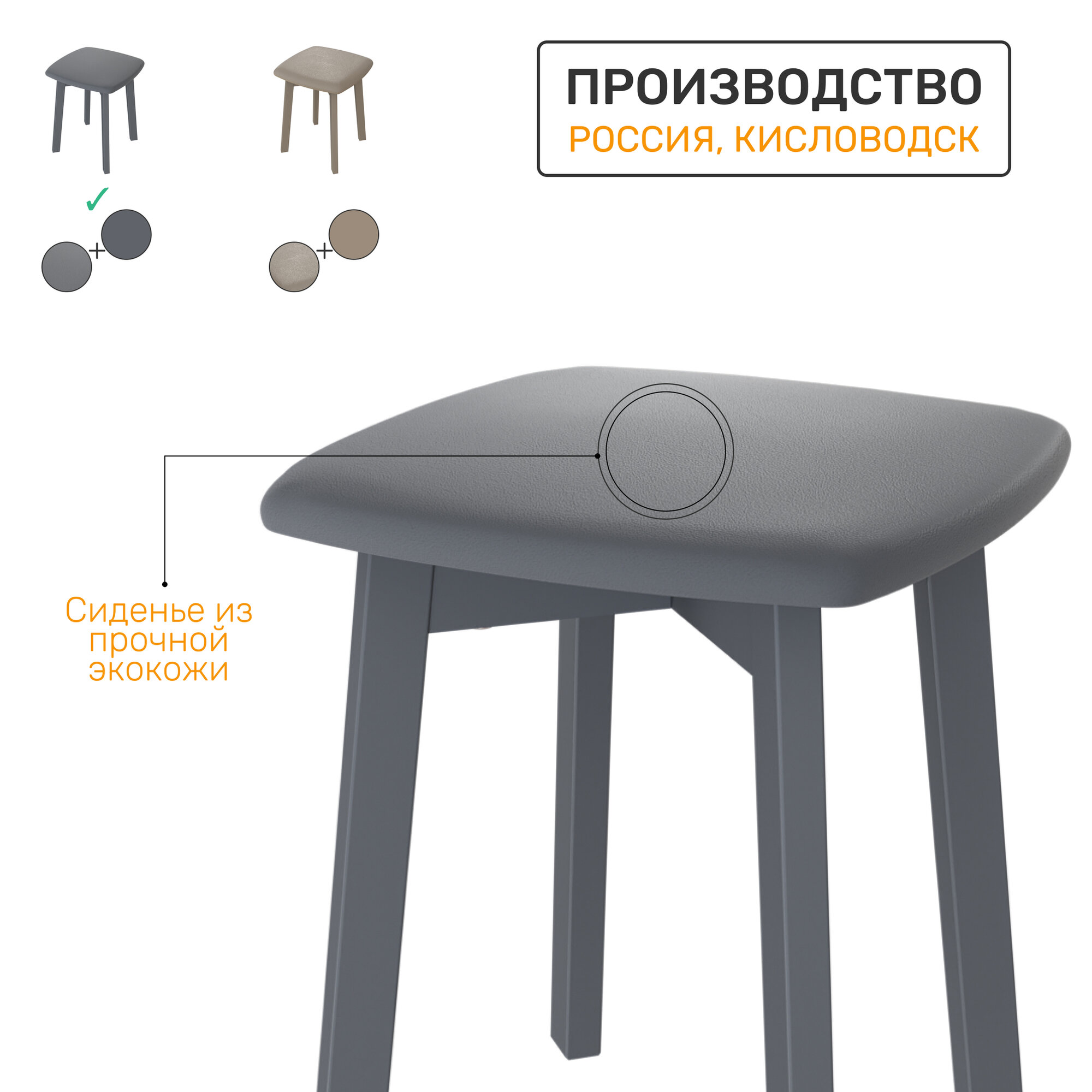 Табурет мягкий FORMA 1, цвет графит + ткань 181 (темно-серая) — фото 1
