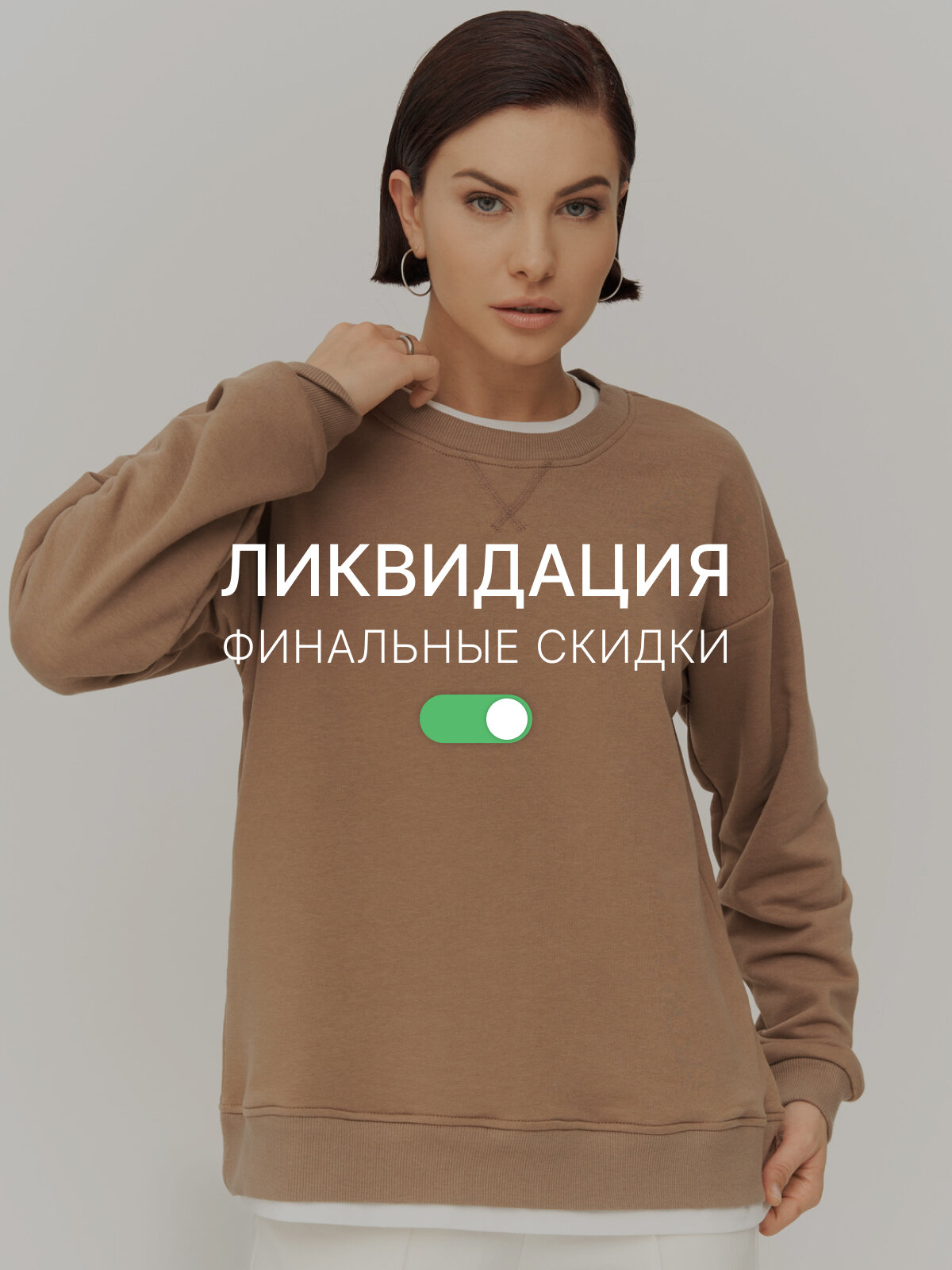 Свитшот EAZYWAY