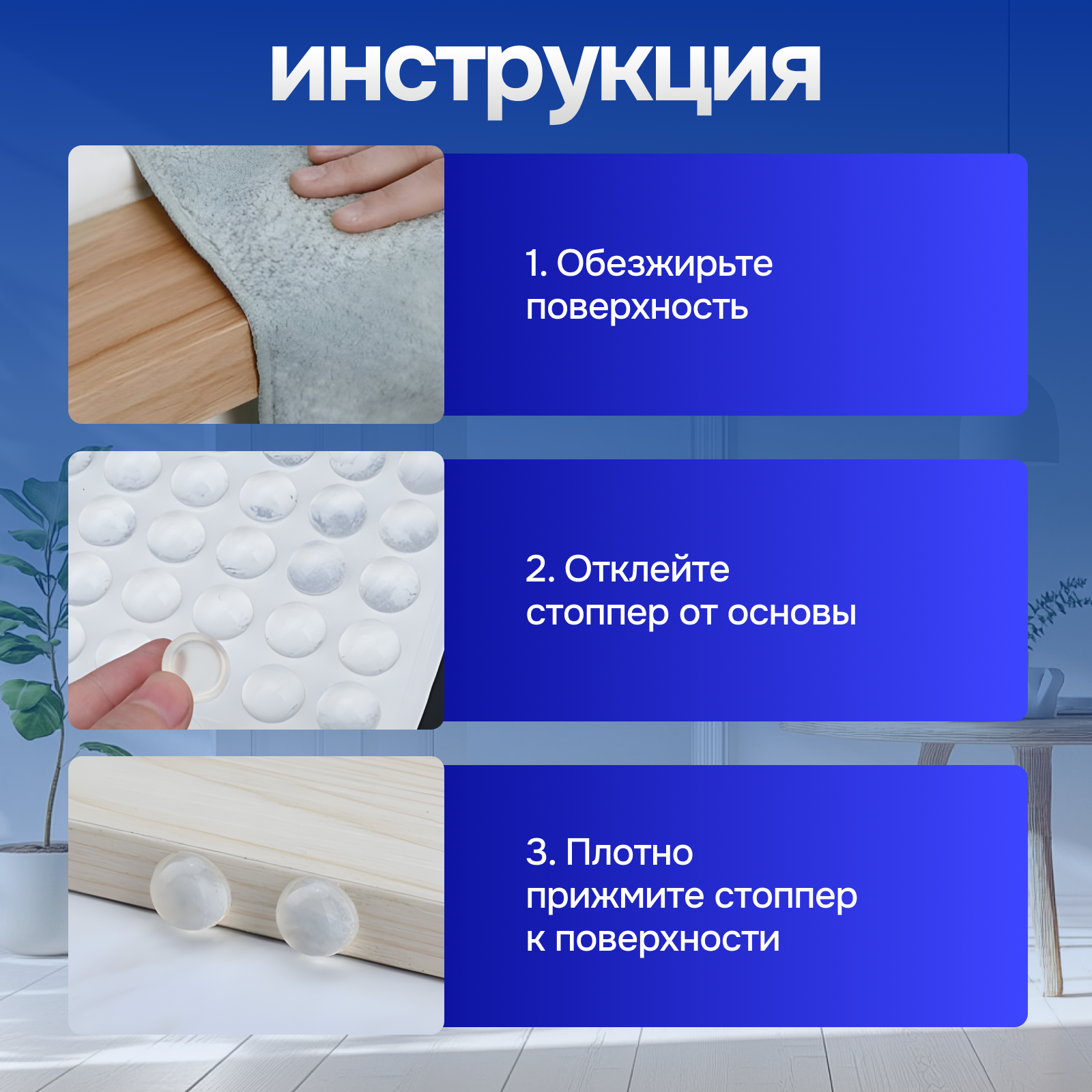 Ограничители Открывания Для Дверей И Окон Стопперы амортизаторы для двери / Амортизатор демпфер силиконовый для мебели, напольный
