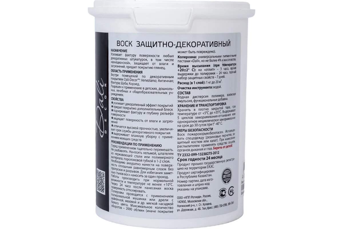 DALI-DECOR воск защитный 1 КГ 6 31072 — фото 1
