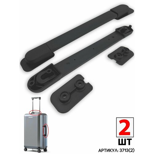фото Ручка для чемодана , 2 шт., черный bagbox24