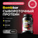 Bombbar Pro Сывороточный протеин без сахара Whey Protein "Клубник...