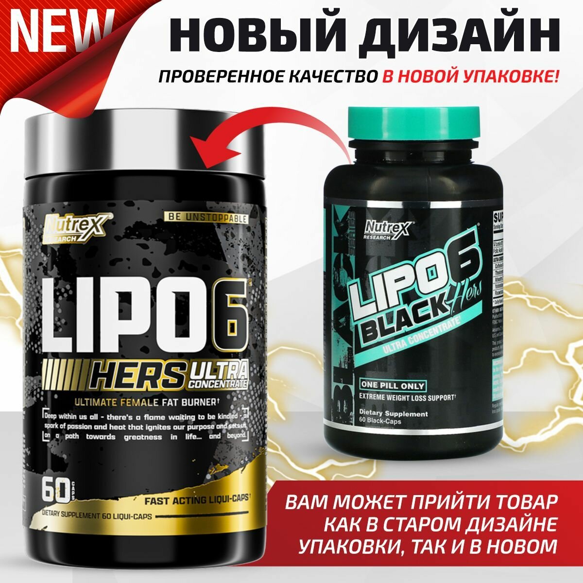 Nutrex Lipo 6 Black, Жиросжигатель для похудения женщинам, для снижения аппетита, Hers Ultra Concentrate US, 60 капсул — фото 1